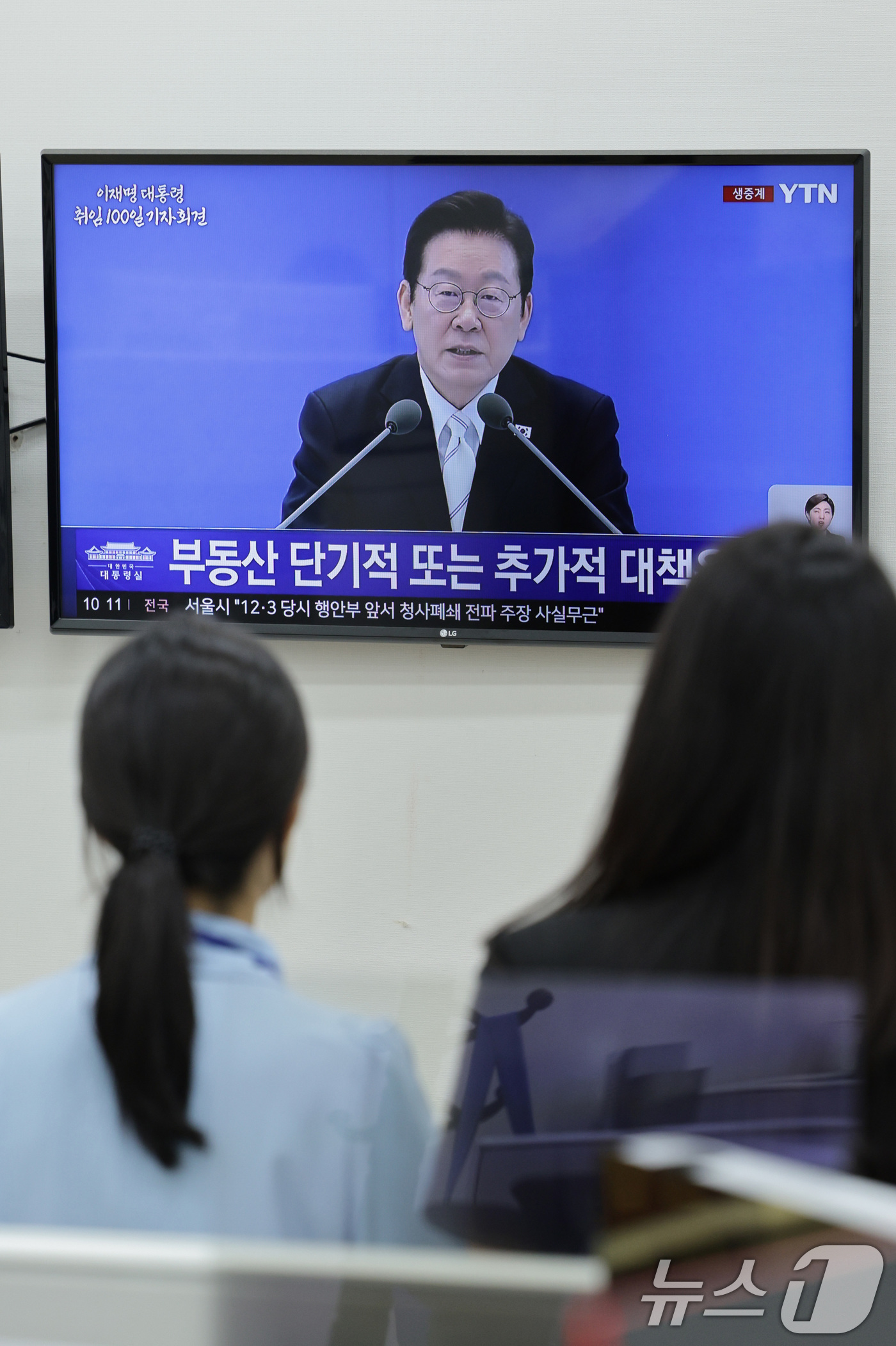 (서울=뉴스1) 신웅수 기자 = 11일 서울 여의도 국회에서 더불어민주당 당직자들이 이재명 대통령의 취임 100일 기자회견 생중계를 지켜보고 있다. 2025.9.11/뉴스1