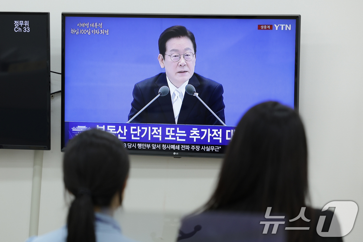 (서울=뉴스1) 신웅수 기자 = 11일 서울 여의도 국회에서 더불어민주당 당직자들이 이재명 대통령의 취임 100일 기자회견 생중계를 지켜보고 있다. 2025.9.11/뉴스1