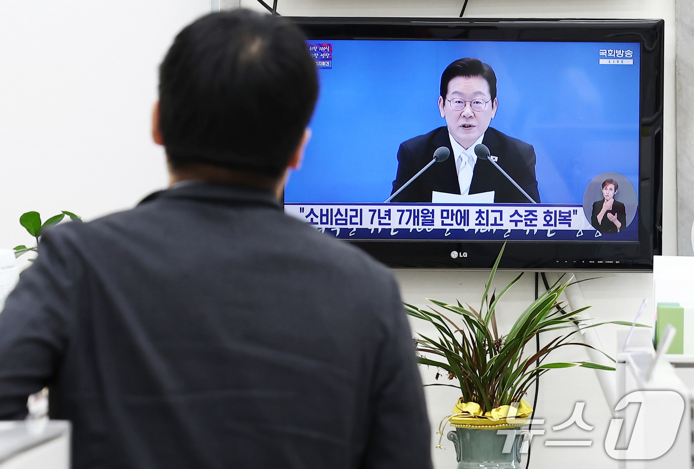 (서울=뉴스1) 김민지 기자 = 11일 오전 서울 여의도 국회 국민의힘 원내대표실에서 관계자들이 이재명 대통령의 취임 100일 기자회견을 보고 있다. 2025.9.11/뉴스1