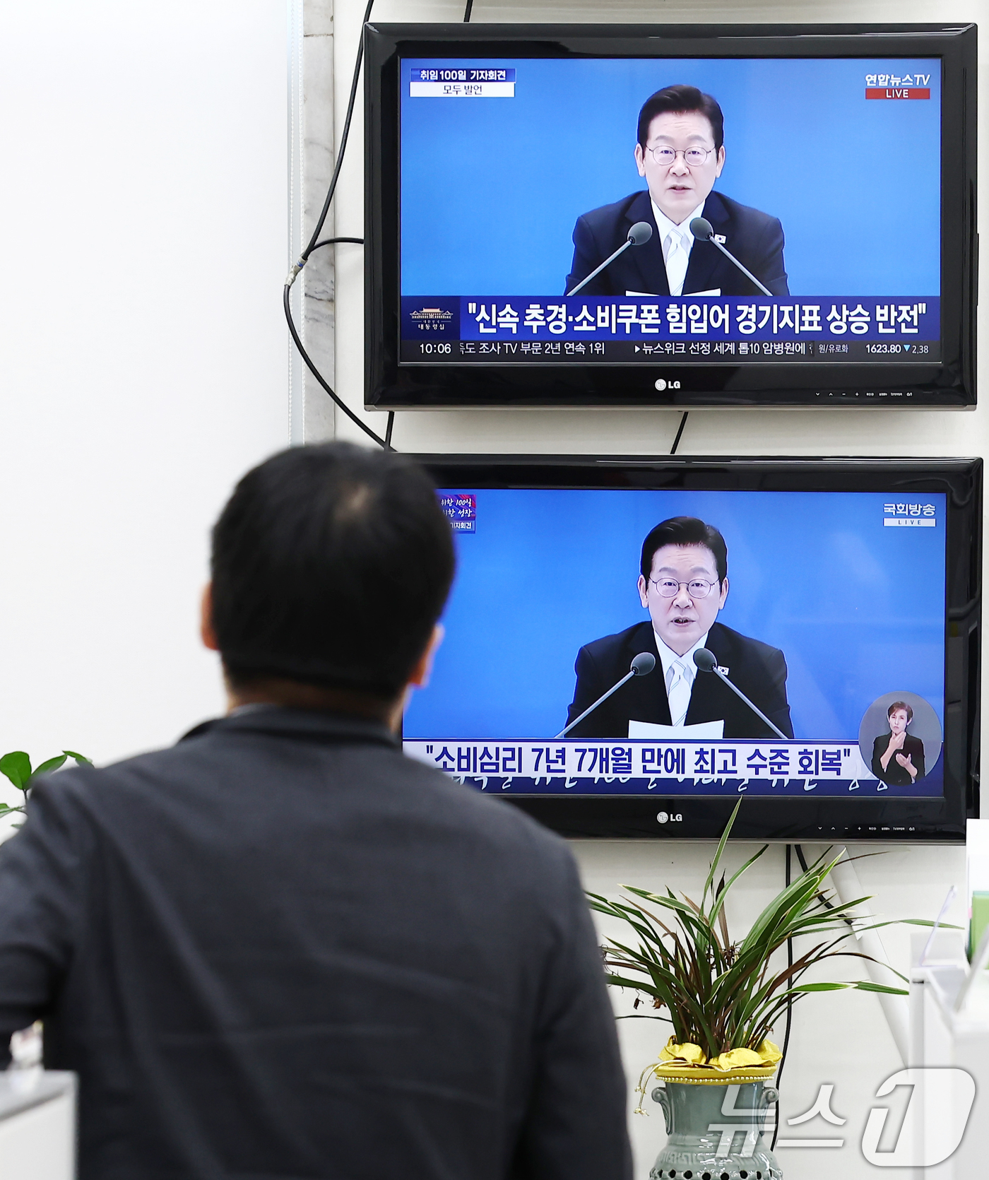 (서울=뉴스1) 김민지 기자 = 11일 오전 서울 여의도 국회 국민의힘 원내대표실에서 관계자들이 이재명 대통령의 취임 100일 기자회견을 보고 있다. 2025.9.11/뉴스1