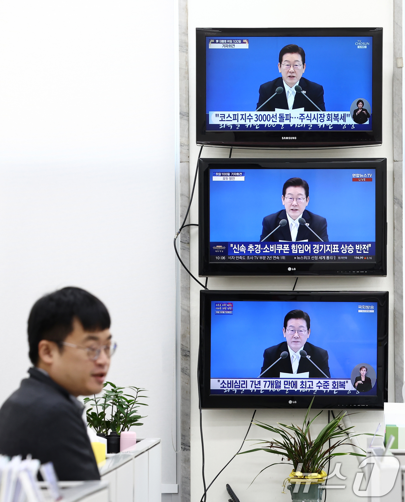 (서울=뉴스1) 김민지 기자 = 11일 오전 서울 여의도 국회 국민의힘 원내대표실에서 관계자들이 이재명 대통령의 취임 100일 기자회견을 보고 있다. 2025.9.11/뉴스1