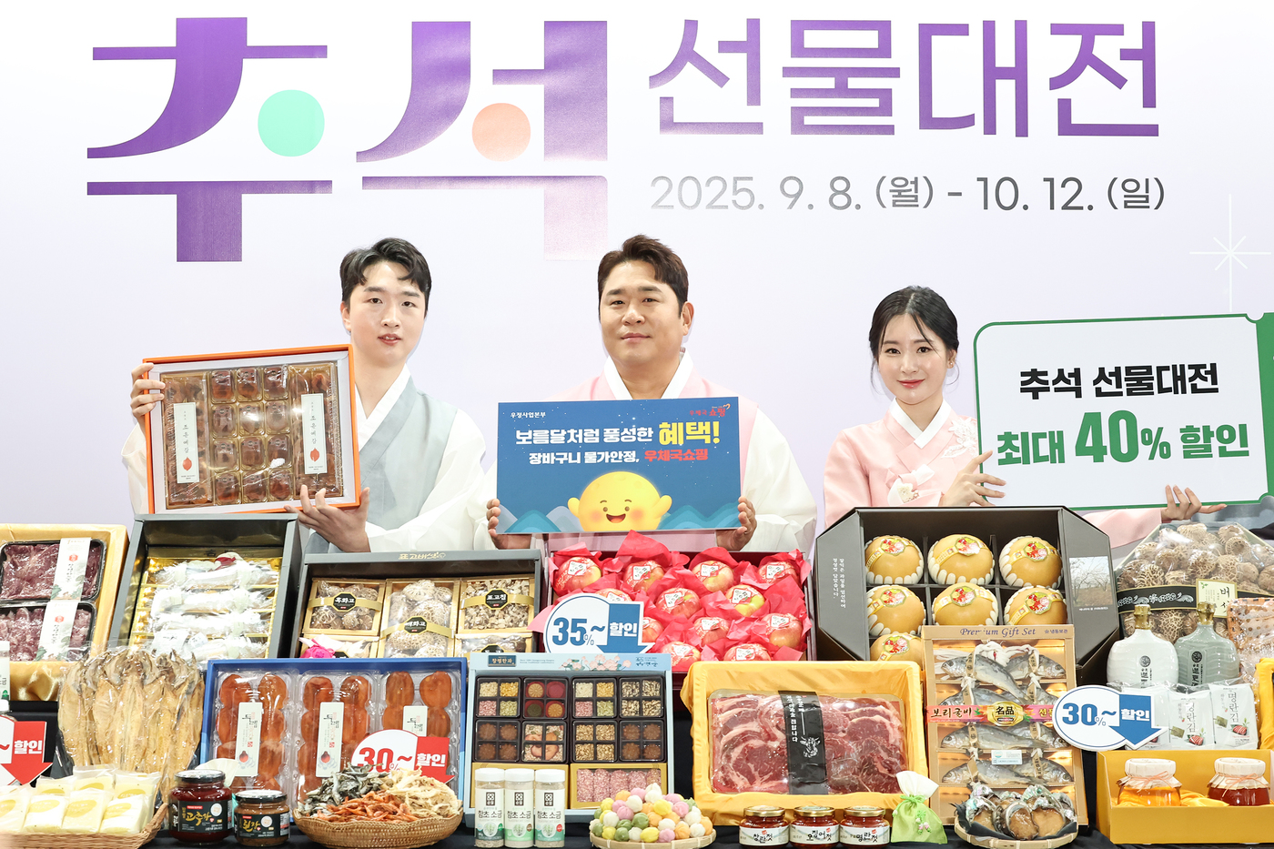 (서울=뉴스1) 민경석 기자 = 우체국쇼핑 홍보 모델 개그맨 문세윤이 11일 오전 서울 중구 서울중앙우체국에서 모델들과 함께 추석 선물세트를 선보이고 있다.우체국쇼핑은 다가오는 추 …