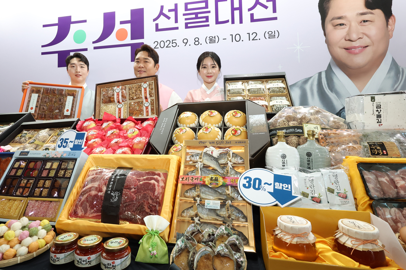 (서울=뉴스1) 민경석 기자 = 우체국쇼핑 홍보 모델 개그맨 문세윤이 11일 오전 서울 중구 서울중앙우체국에서 모델들과 함께 추석 선물세트를 선보이고 있다.우체국쇼핑은 다가오는 추 …