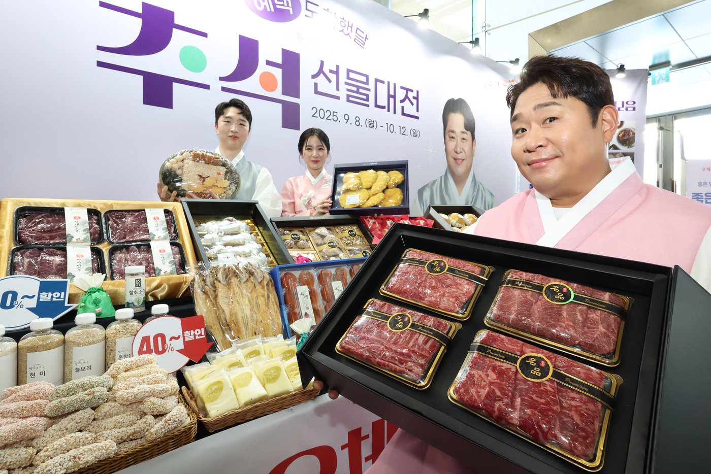 (서울=뉴스1) 민경석 기자 = 우체국쇼핑 홍보 모델 개그맨 문세윤이 11일 오전 서울 중구 서울중앙우체국에서 모델들과 함께 추석 선물세트를 선보이고 있다.우체국쇼핑은 다가오는 추 …