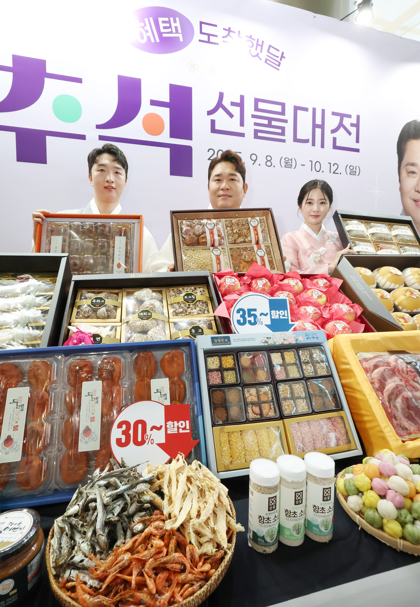 (서울=뉴스1) 민경석 기자 = 우체국쇼핑 홍보 모델 개그맨 문세윤이 11일 오전 서울 중구 서울중앙우체국에서 모델들과 함께 추석 선물세트를 선보이고 있다.우체국쇼핑은 다가오는 추 …