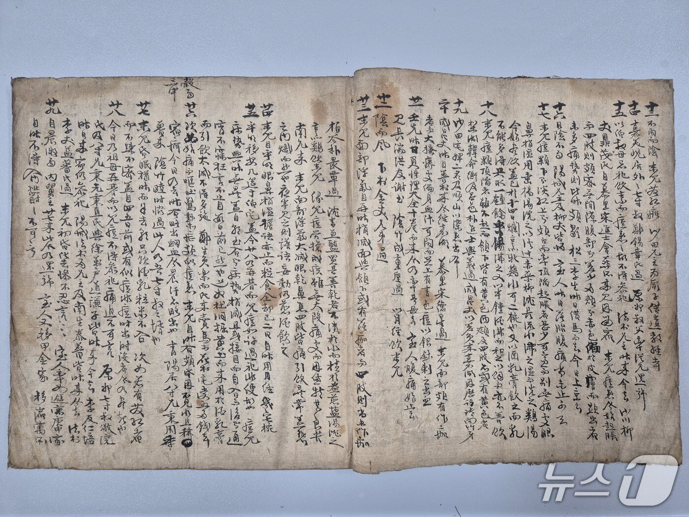 본문 이미지 - 용인시박물관 소장 '한병헌일록' 속지.(용인시 제공)