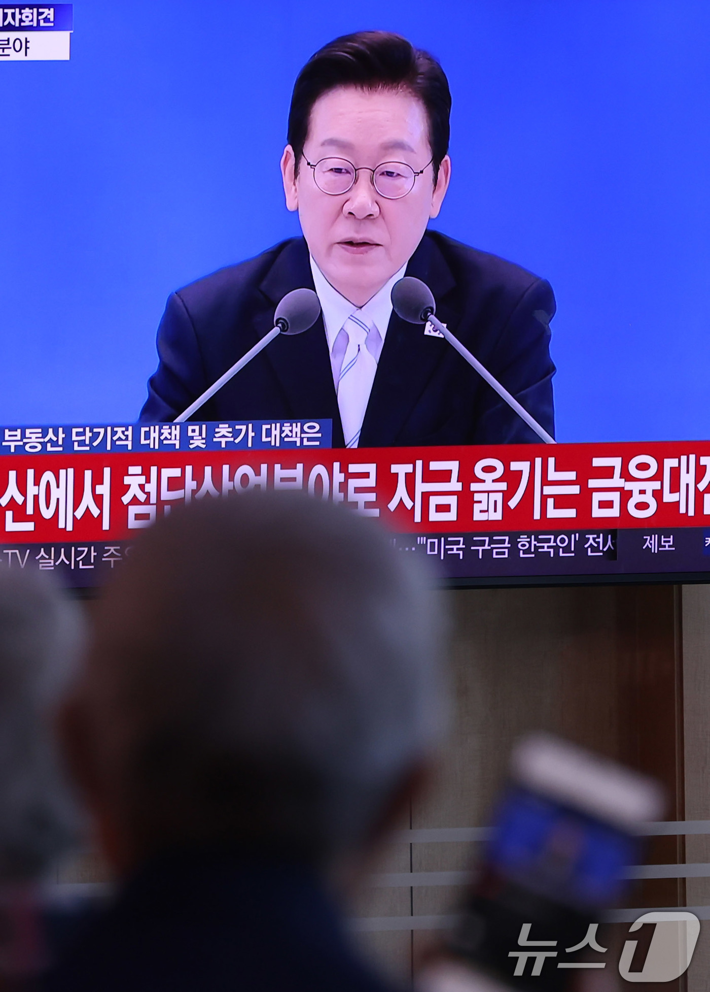 (서울=뉴스1) 박지혜 기자 = 시민들이 11일 서울역 대합실에서 이재명 대통령의 취임 100일 기자회견 생중계를 시청하고 있다. 2025.9.11/뉴스1