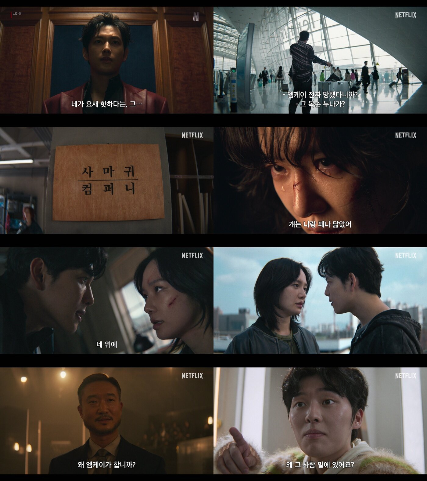 본문 이미지 - '사마귀' 메인 예고편 캡처