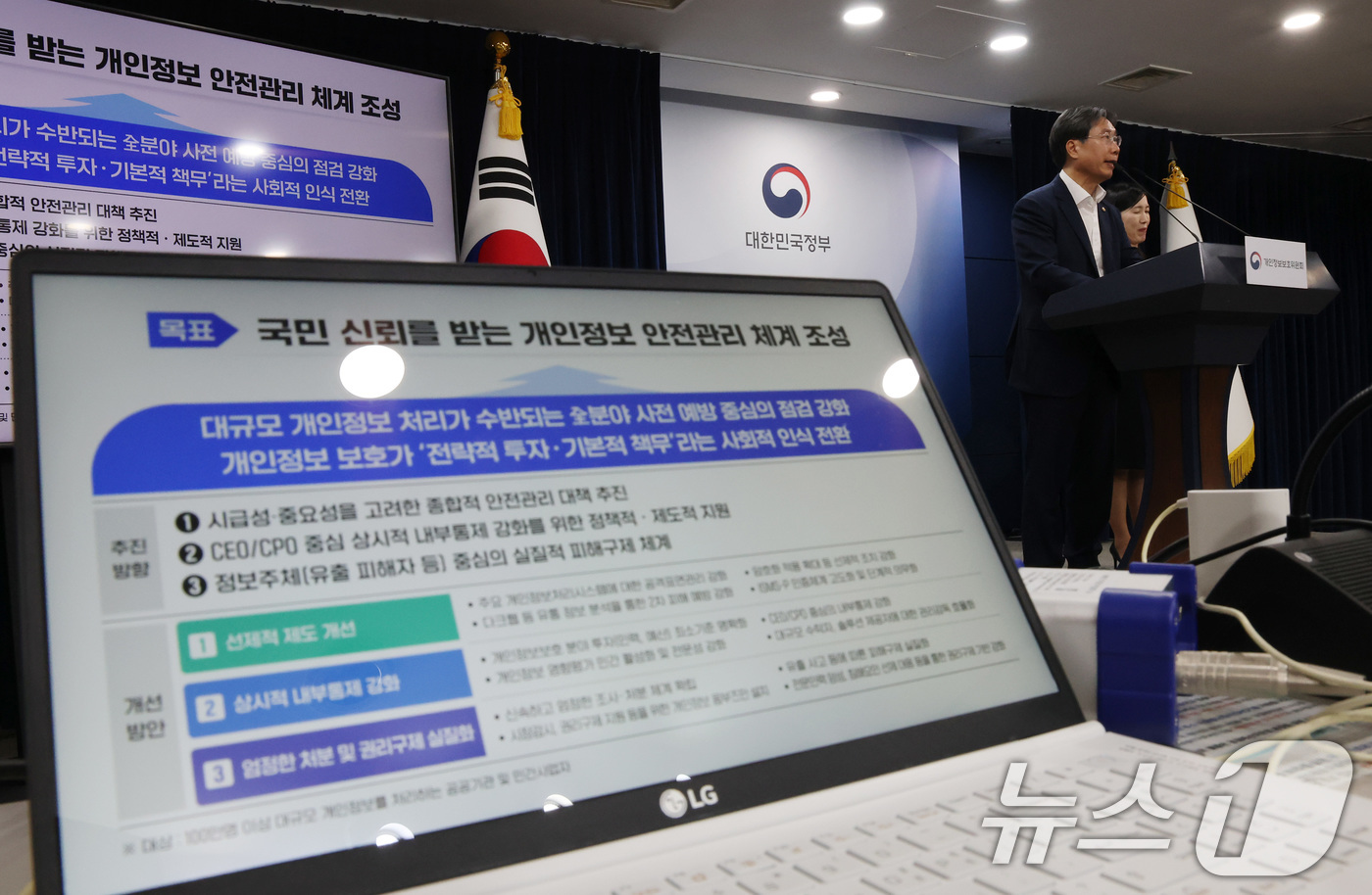 (서울=뉴스1) 임세영 기자 = 최장혁 개인정보보호위원회 부위원장이 11일 오전 서울 종로구 정부서울청사에서 개인정보 안전관리체계 강화방안 브리핑을 하고 있다. 2025.9.11/ …