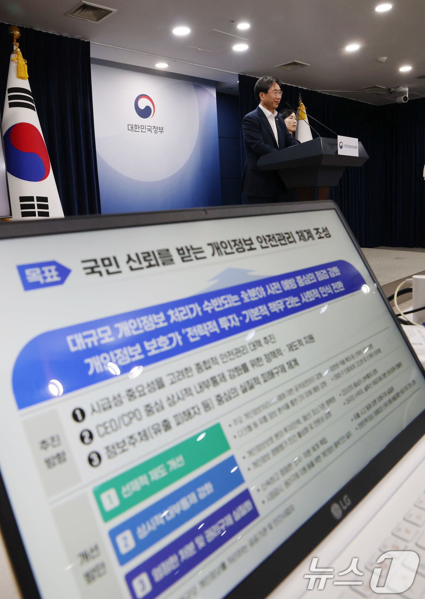 (서울=뉴스1) 임세영 기자 = 최장혁 개인정보보호위원회 부위원장이 11일 오전 서울 종로구 정부서울청사에서 개인정보 안전관리체계 강화방안 브리핑을 하고 있다. 2025.9.11/ …