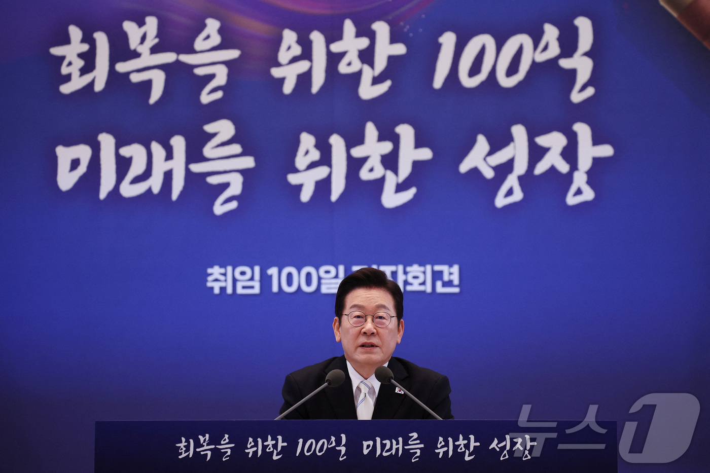 (로이터=뉴스1) = 이재명 대통령이 11일 청와대 영빈관에서 '회복을 위한 100일, 미래를 위한 성장'을 주제로 열린 취임 100일 기자회견에서 기자들의 질문에 답변하고 있다. …