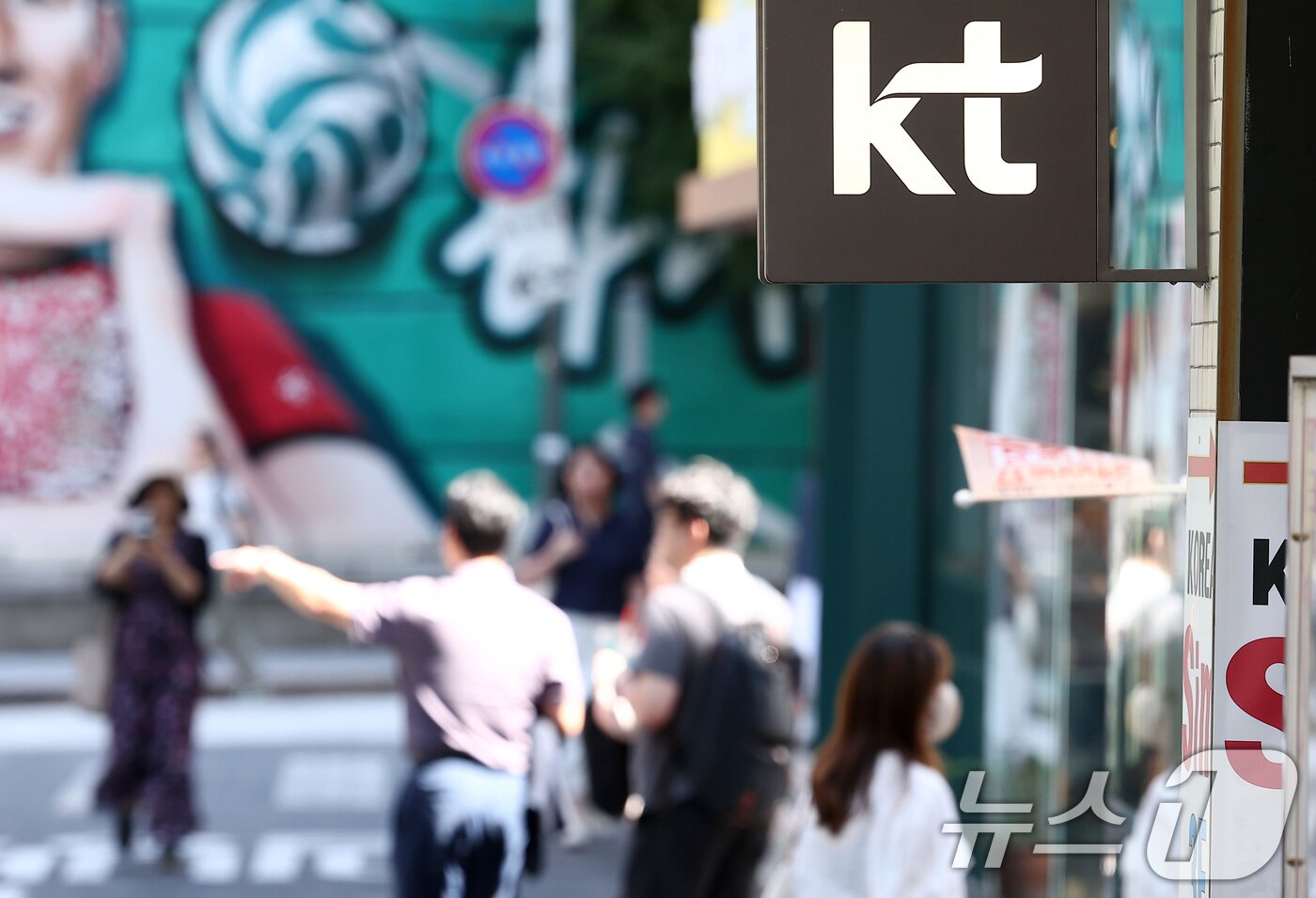 본문 이미지 -  사진은  지난 11일 서울 시내 한 KT 대리점 모습. 2025.9.11/뉴스1 ⓒ News1 김성진 기자