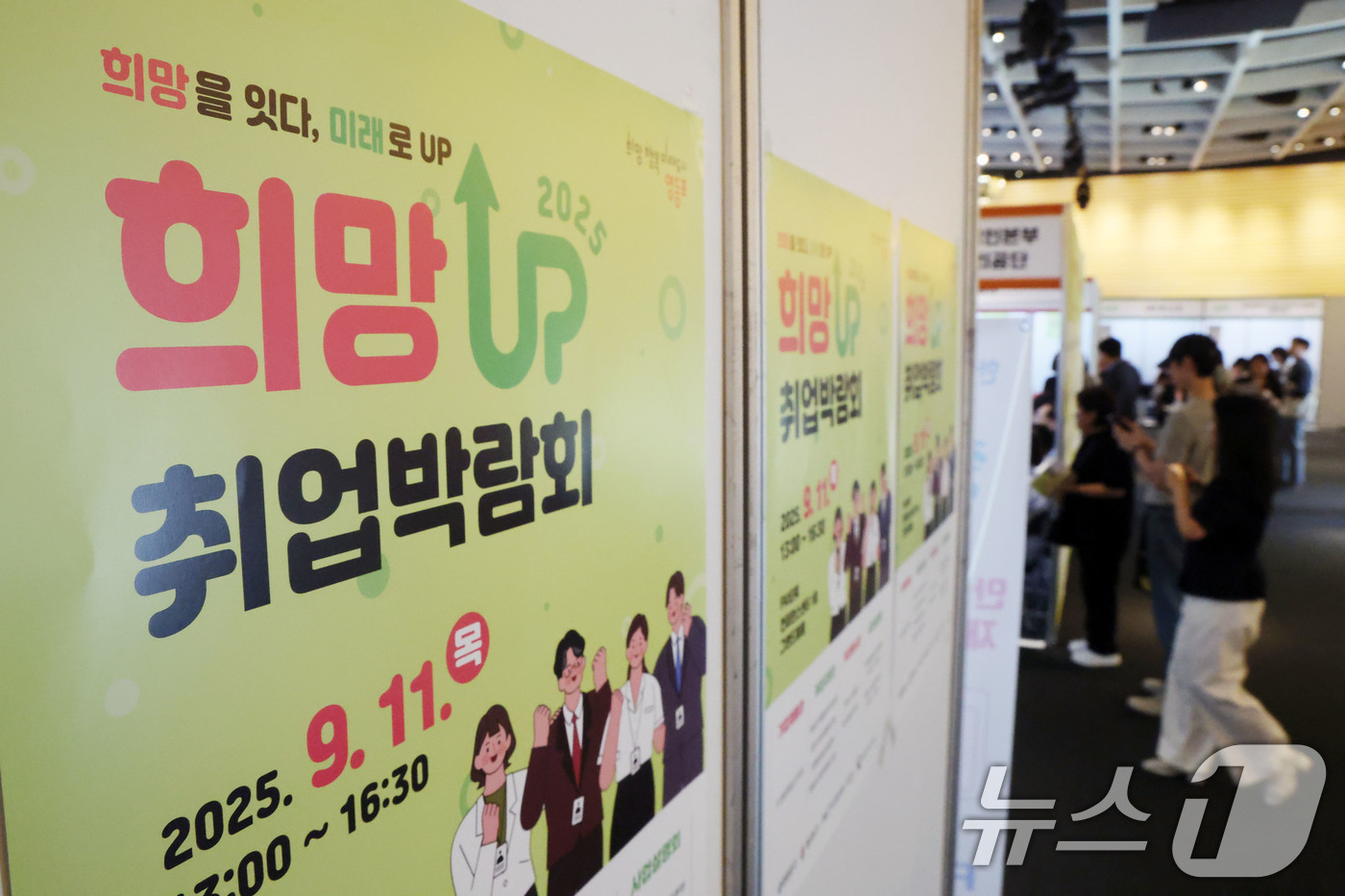 (서울=뉴스1) 이광호 기자 = 11일 오후 서울 여의도 FKI타워 컨퍼런스센터에서 '2025 희망 업(UP) 취업박람회'가 열리고 있다.한경협중소기업협력센터와 영등포구청이 공동으 …