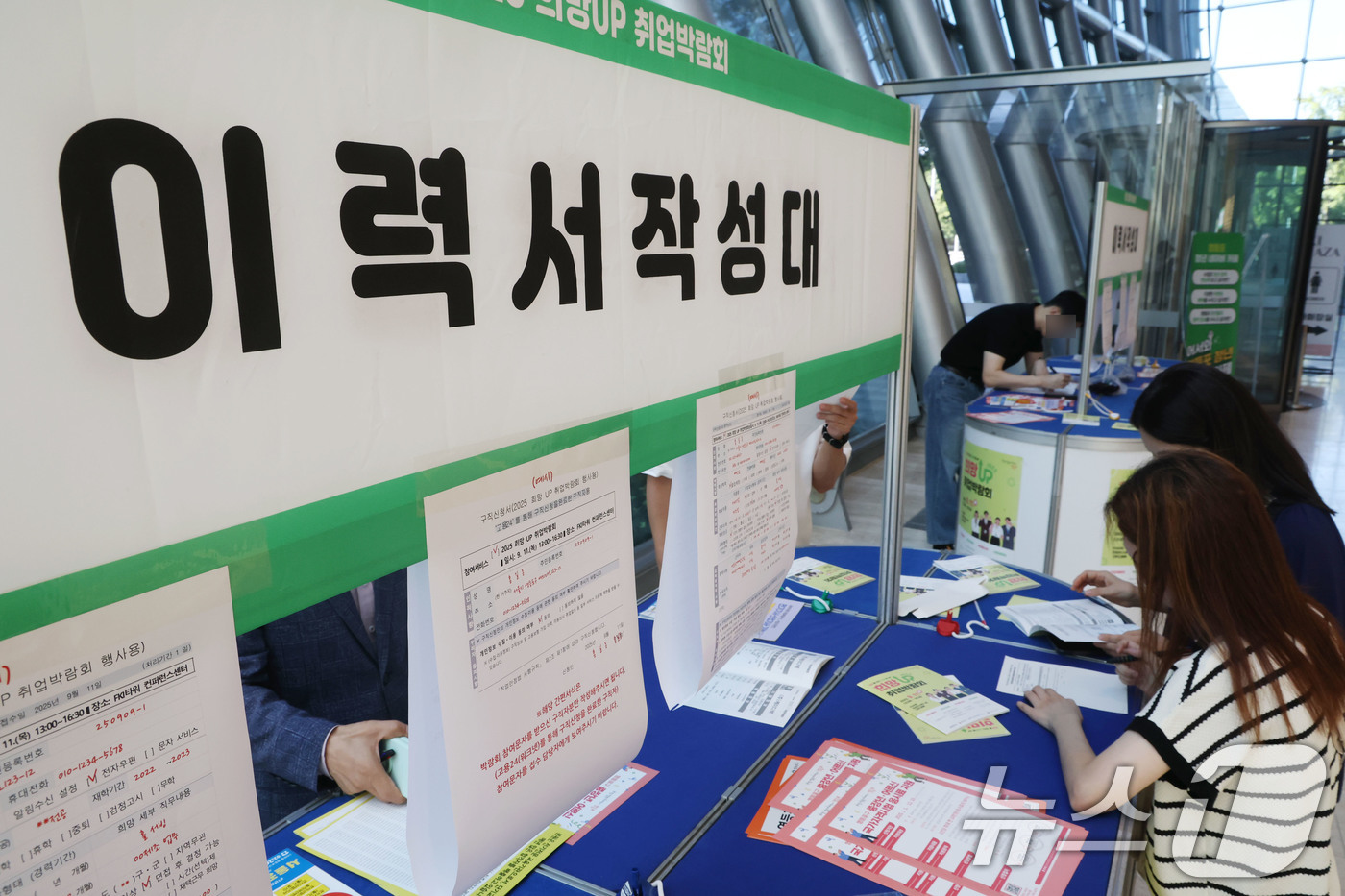 (서울=뉴스1) 이광호 기자 = 11일 오후 서울 여의도 FKI타워 컨퍼런스센터에서 열린 '2025 희망 업(UP) 취업박람회'를 찾은 구직자들이 이력서를 작성하고 있다.한경협중소 …