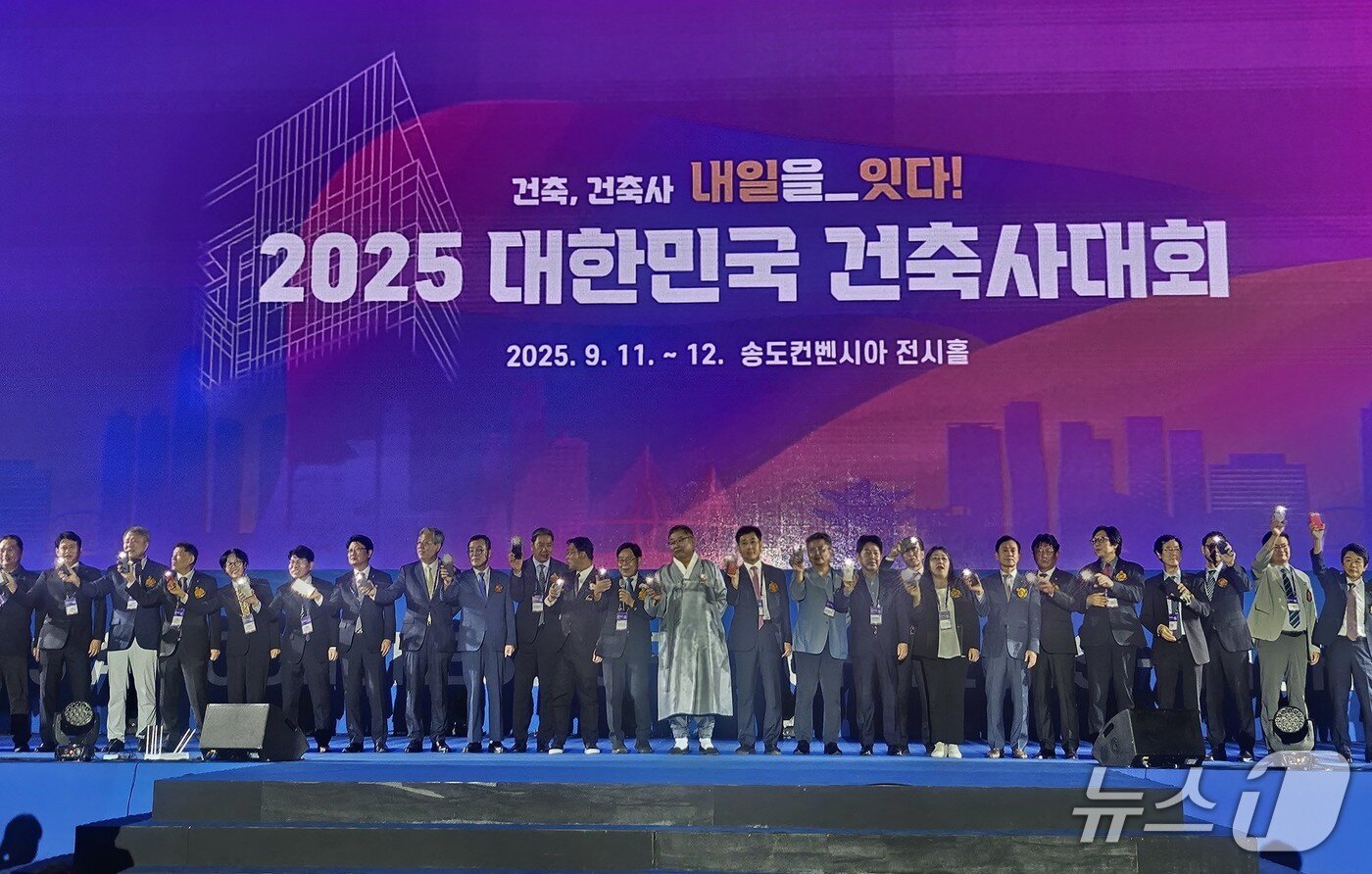 본문 이미지 -  제21차 인천 아시아 건축사 대회. 2025. 09. 11. /뉴스1ⓒNews1 오현주 기자