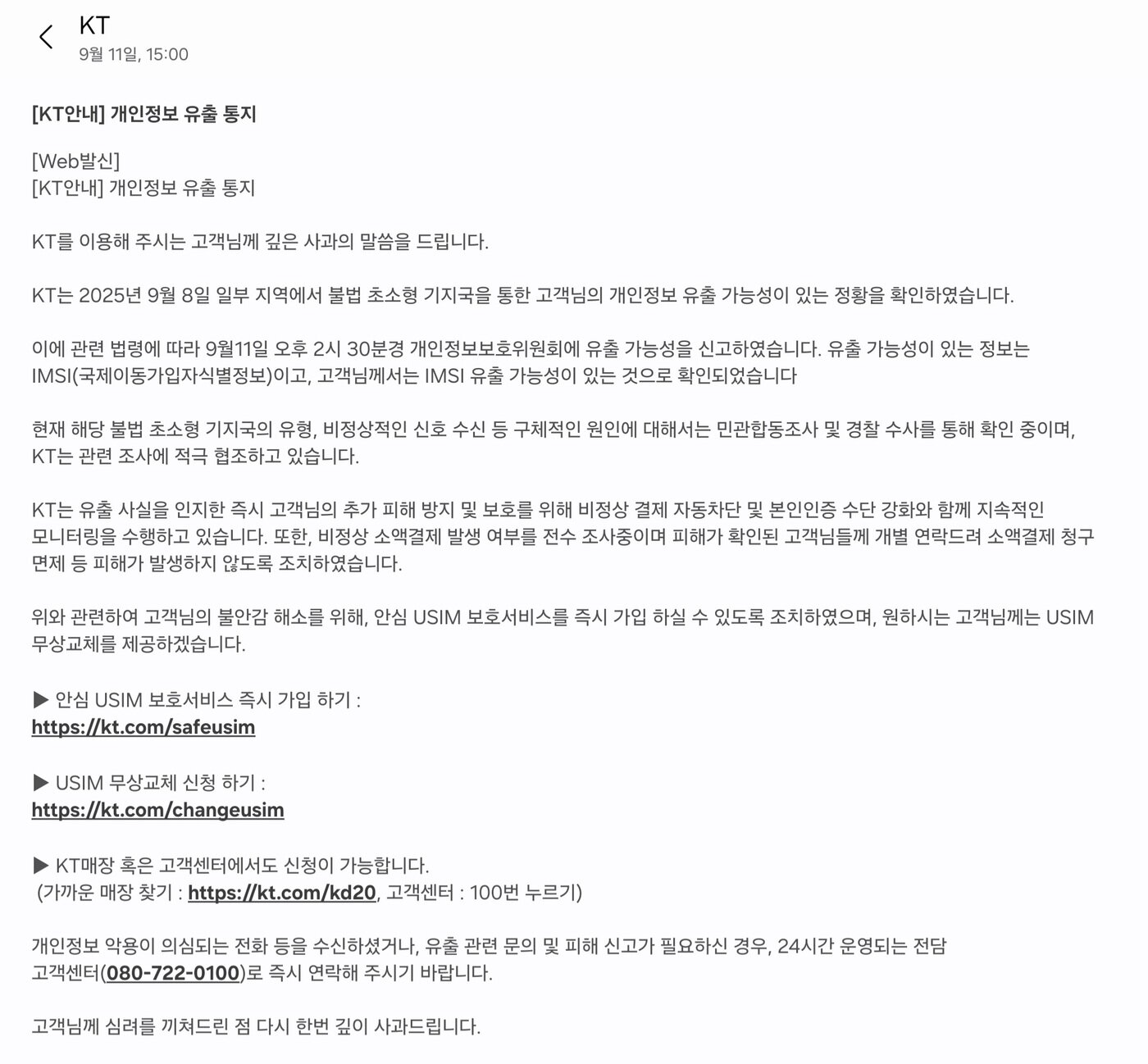 본문 이미지 - (독자 제공)/뉴스1