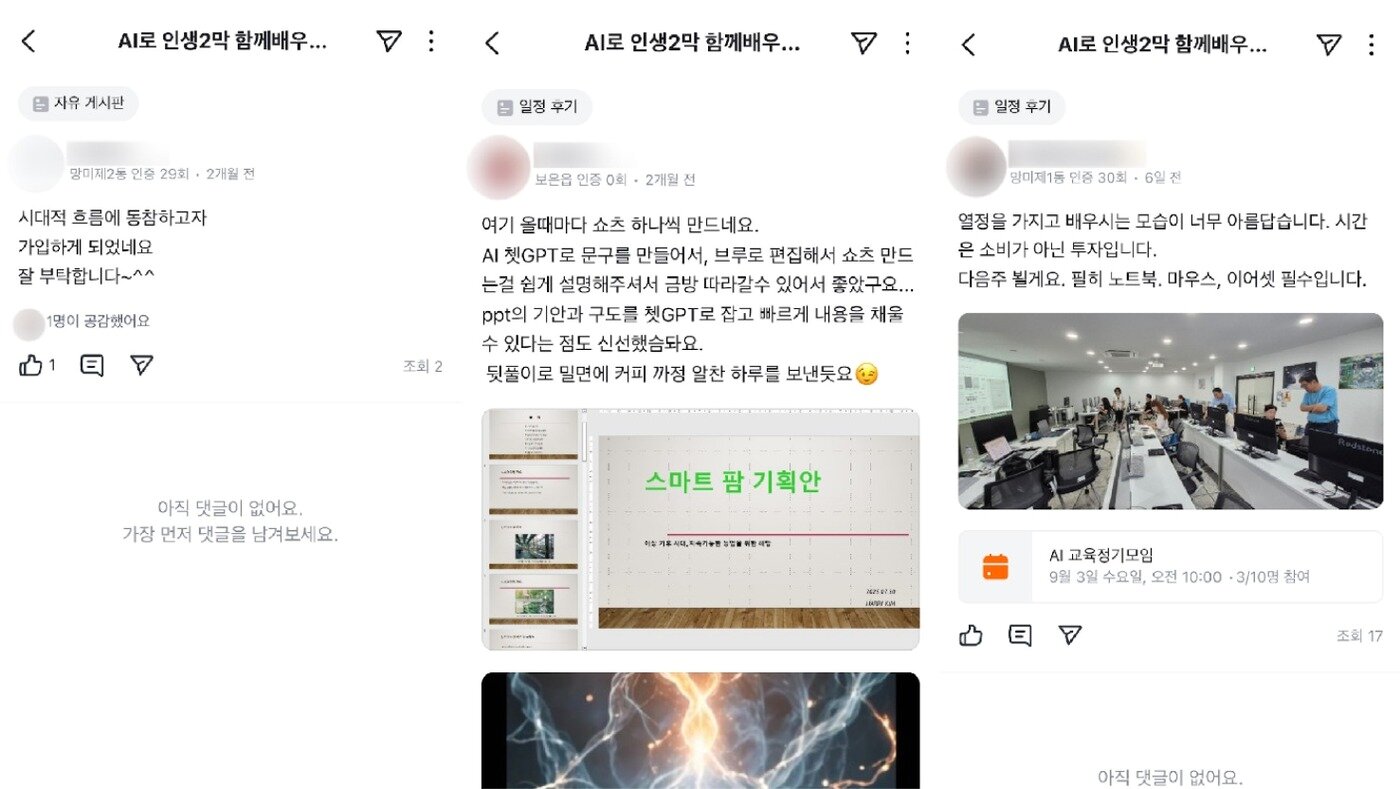 본문 이미지 - (당근 동네생활 '모임' 탭 갈무리)