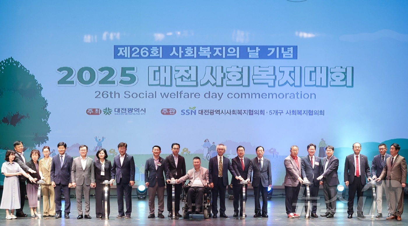 (대전=뉴스1) 김기태 기자 = 이장우 대전시장이 11일 평송청소년문화센터에서 열린 대전사회복지대회에 참석해 내빈들과 퍼포먼스를 하고 있다.이 시장은 “대전의 복지 증진을 위해 묵 …