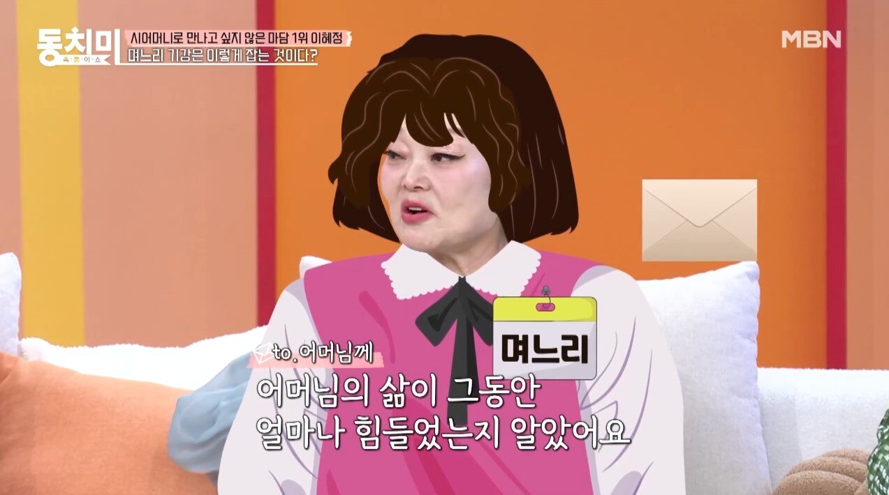 본문 이미지 - ('속풀이쇼 동치미')