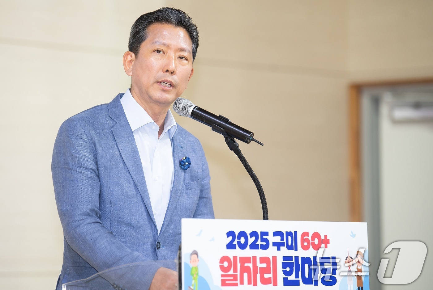 (구미=뉴스1) 정우용 기자 = 김장호 구미시장이 11일 복합스포츠센터에서 열린 '60+ 일자리 한마당' 행사에서 인사말을 하고 있다. (구미시 제공. 재판매 및 DB금지)/뉴스1 …