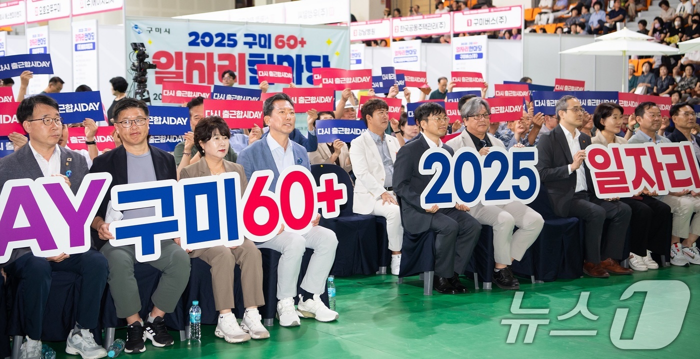 (구미=뉴스1) 정우용 기자 = 11일 구미 복합스포츠센터에서 열린 '60+ 일자리 한마당' 행사에서 김장호 시장과 내빈들이 개막 퍼포먼스를 하고 있다. (구미시 제공. 재판매 및 …