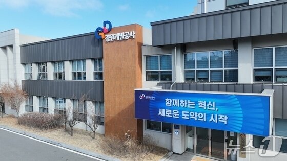 본문 이미지 - 강원개발공사 전경./뉴스1