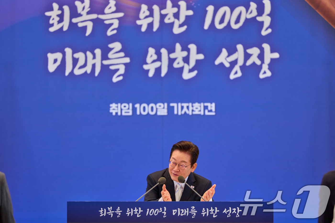 (서울=뉴스1) 허경 기자 = 이재명 대통령이 11일 청와대 영빈관에서 '회복을 위한 100일, 미래를 위한 성장'을 주제로 열린 취임 100일 기자회견에서 기자들의 질문에 답변하 …