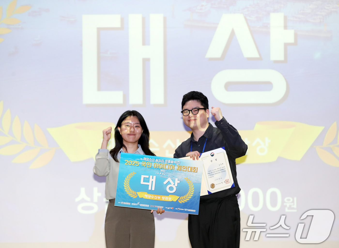 (부산=뉴스1) 윤일지 기자 = 11일 오후 부산 영도구 한국해양과학기술원에서 열린 해양수산 일자리 창출을 위한 2025 국민 아이디어 제안대회에서 'SEA:LAB –노후 선박을 …