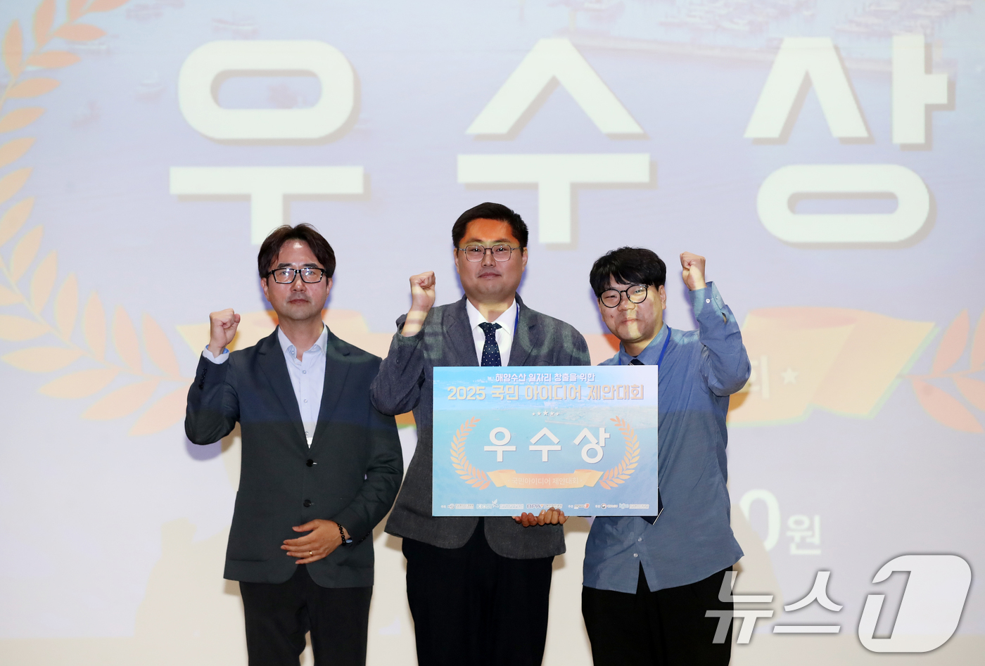 (부산=뉴스1) 윤일지 기자 = 11일 오후 부산 영도구 한국해양과학기술원에서 열린 해양수산 일자리 창출을 위한 2025 국민 아이디어 제안대회에서 '기후위기 대응 및 미래 수산업 …