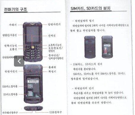 본문 이미지 - 아리랑 182 설명서  &#40;&#39;North Korean Internet&#39; 홈페이지 갈무리&#41;