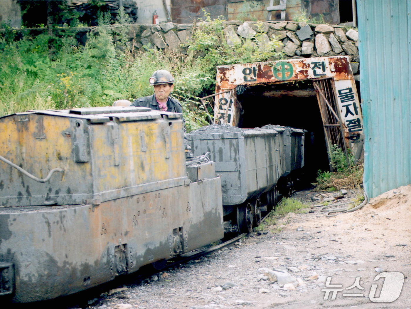 본문 이미지 - 강원 정선군 사북지역의 옛 동원탄좌 광업소 모습. &#40;강원랜드 제공. 재판매 및 DB금지&#41; 2025.9.11/뉴스1