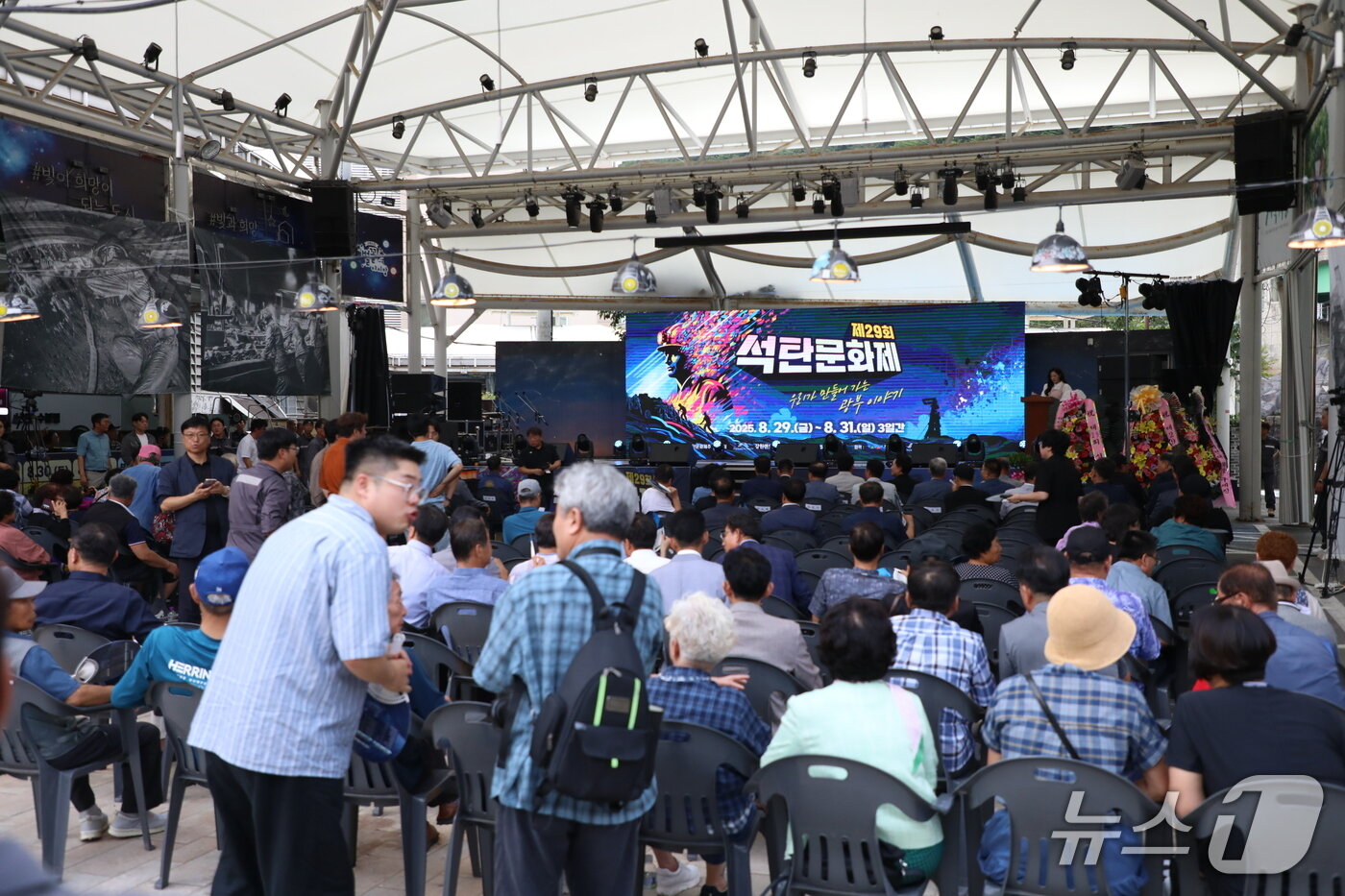 본문 이미지 - 지난 8월 강원 정선군에서 열렸던 제29회 석탄문화제 자료 사진. &#40;강원랜드 제공. 재판매 및 DB금지&#41; 2025.9.11/뉴스1