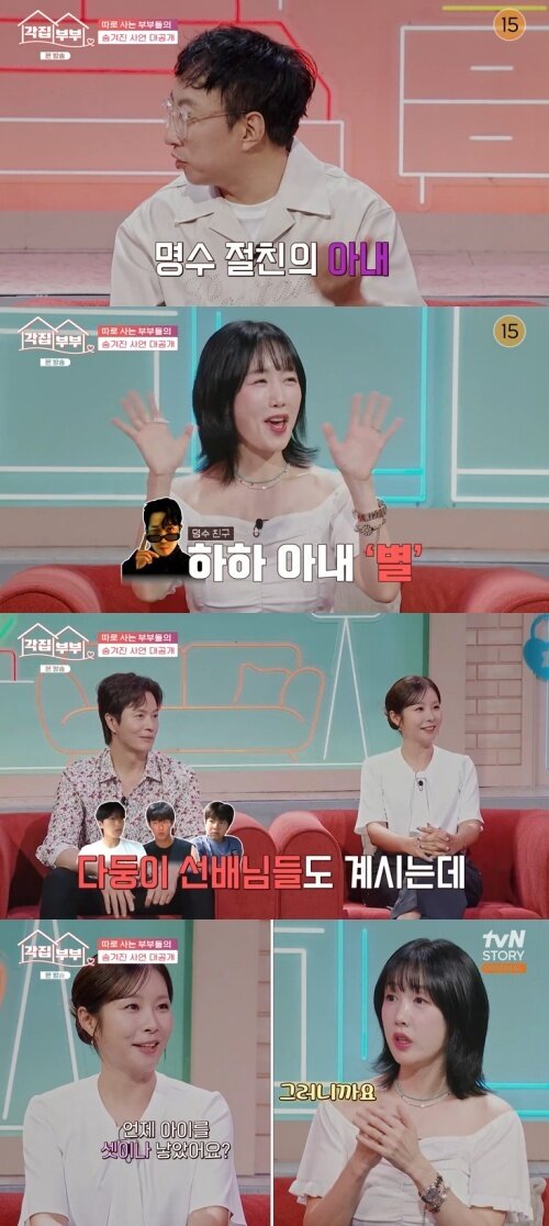 본문 이미지 - tvN STORY '각집부부' 캡처