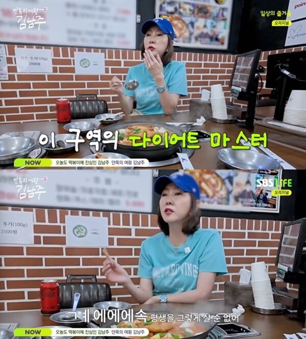 본문 이미지 - SBS Life '안목의 여왕 김남주'