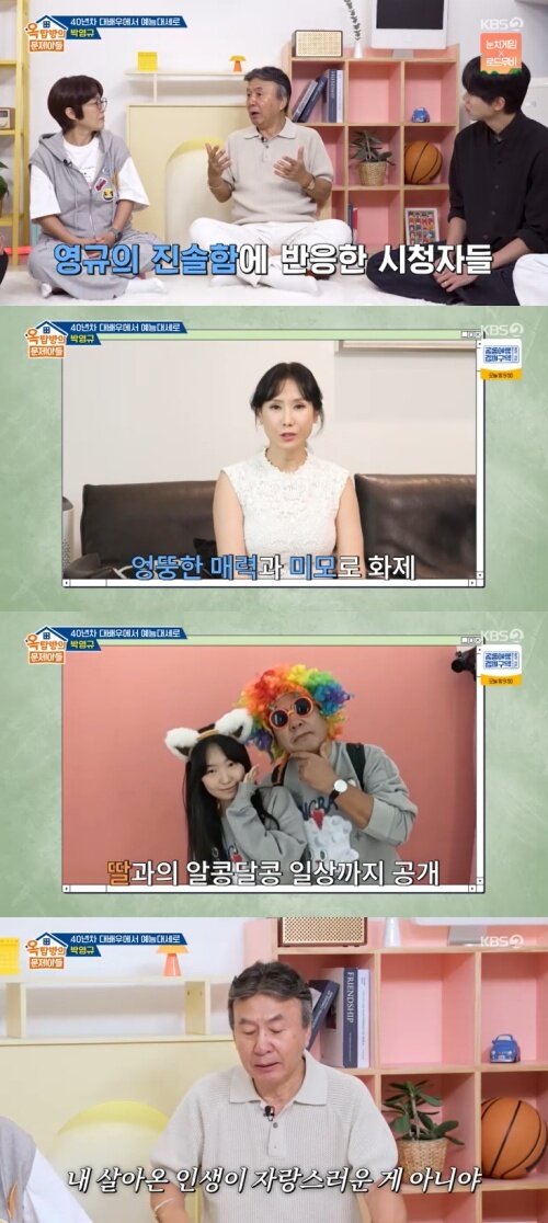 본문 이미지 - KBS 2TV '옥탑방의 문제아들' 캡처