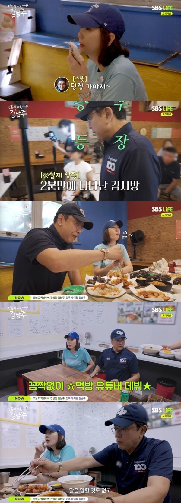 본문 이미지 - SBS Life '안목의 여왕 김남주'