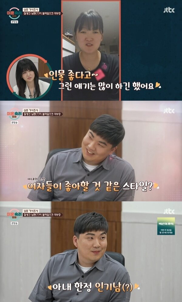 본문 이미지 - JTBC '이혼숙려캠프'