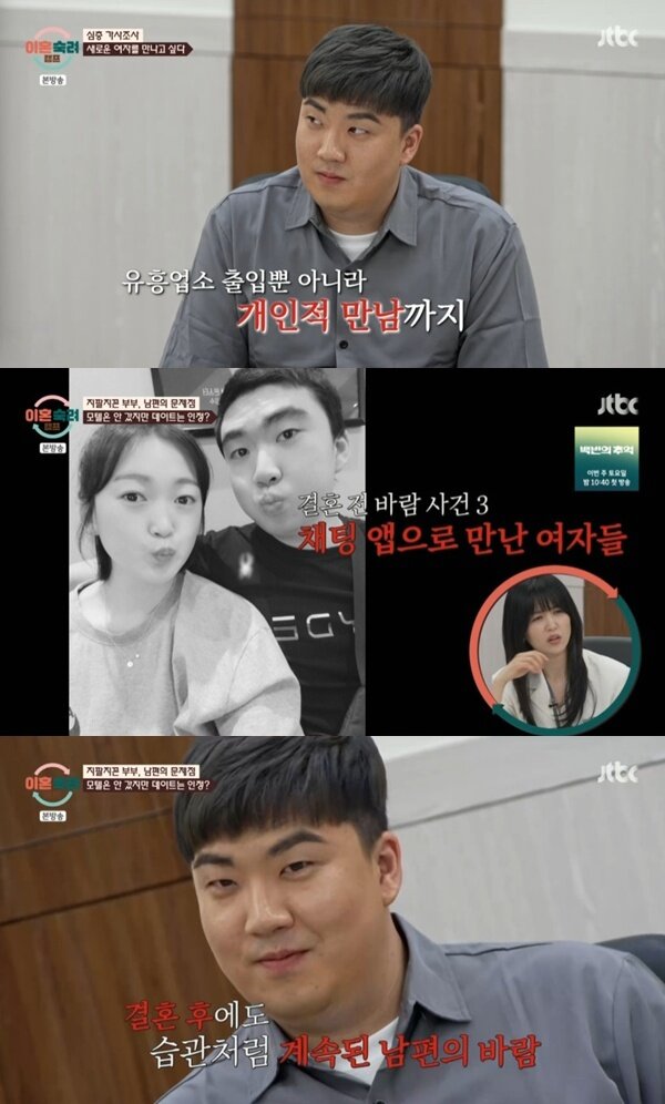 본문 이미지 - JTBC '이혼숙려캠프'