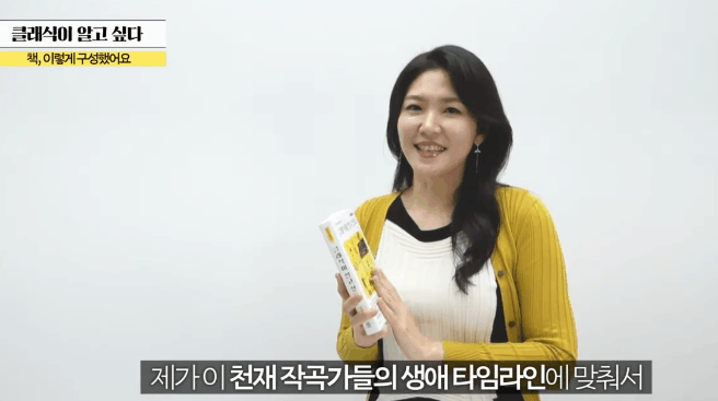 본문 이미지 - [신간] 클래식이 알고 싶다 : 인상 카페 편