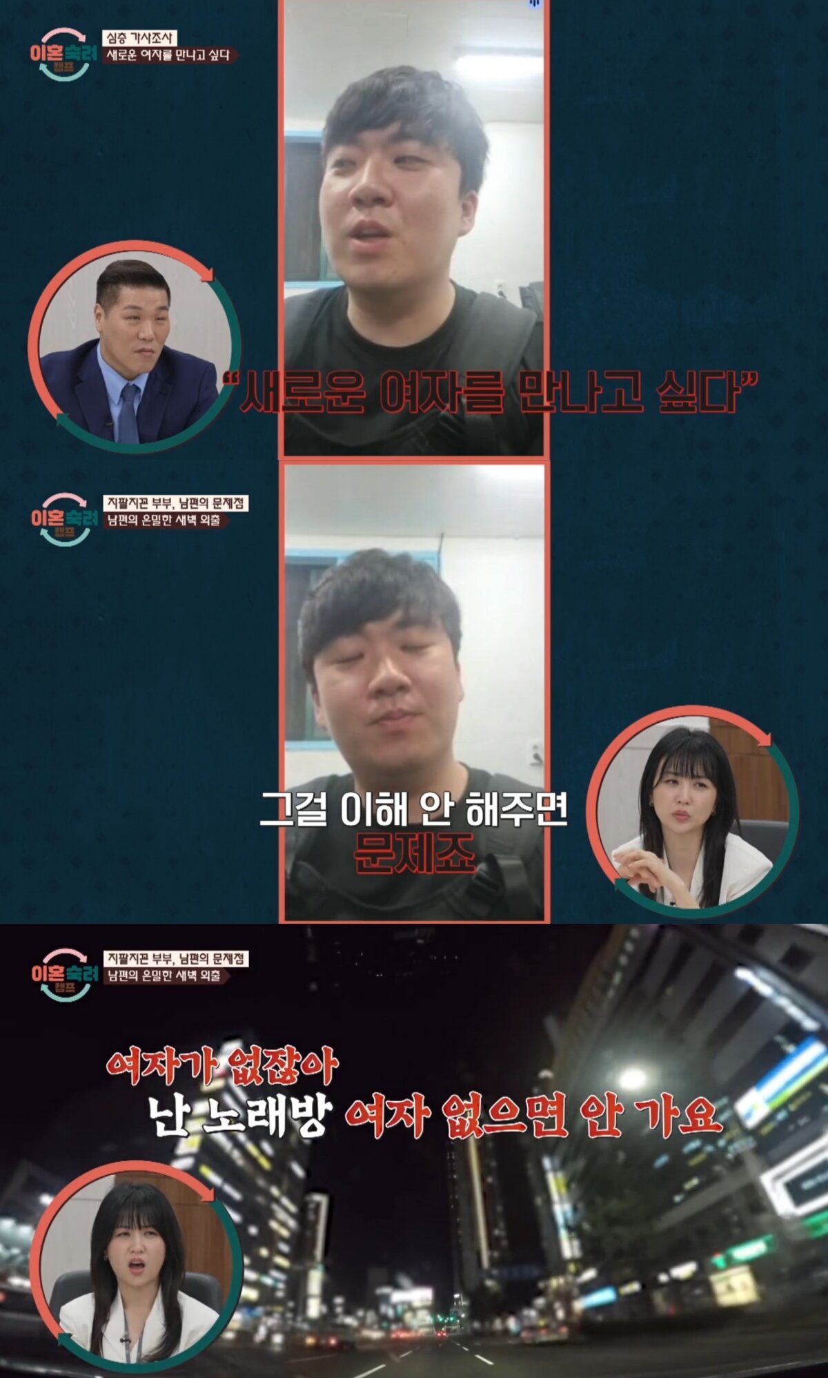 본문 이미지 - ('이혼숙려캠프')