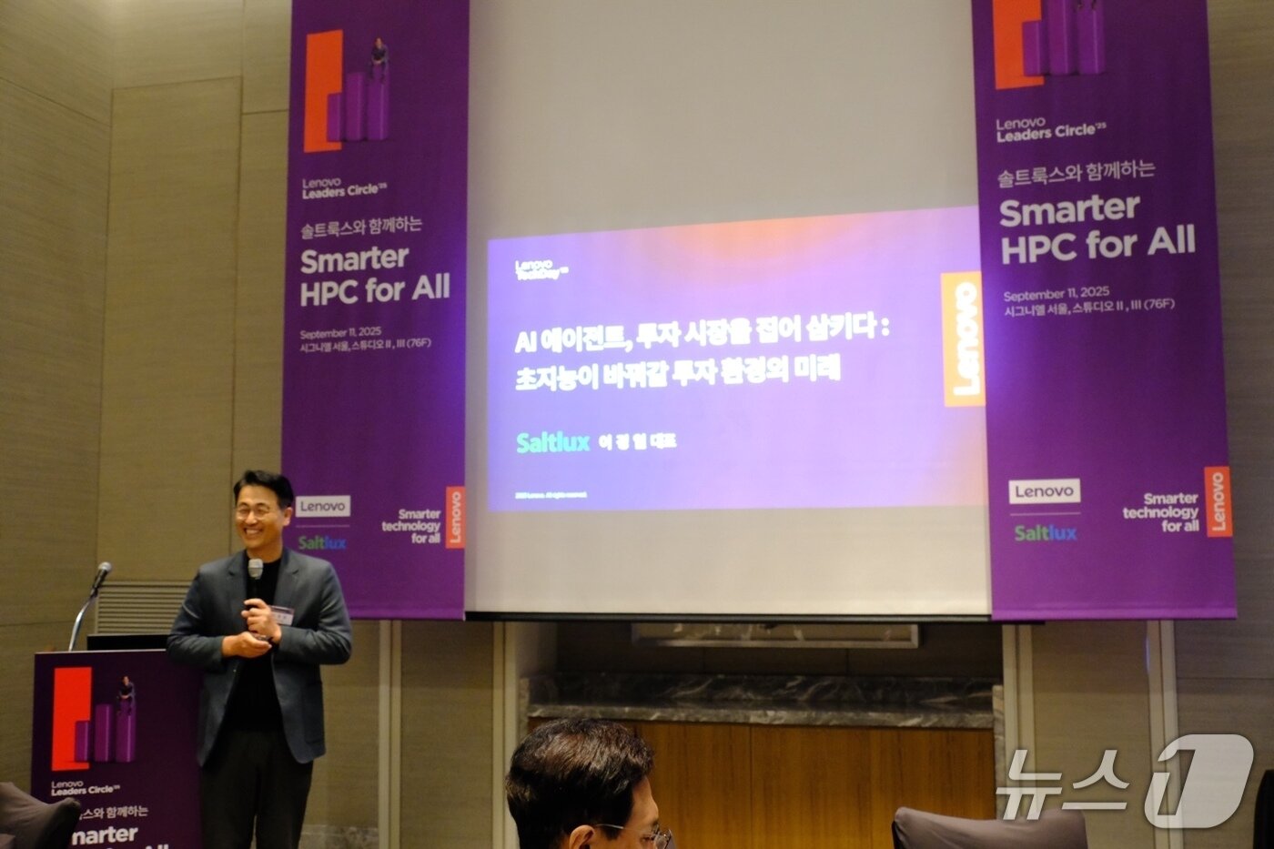 본문 이미지 - 이경일 솔트룩스 대표가 Lenovo Tech Day-Smarter HPC for All 세미나에서 발언하고 있다.(레노버 제공)