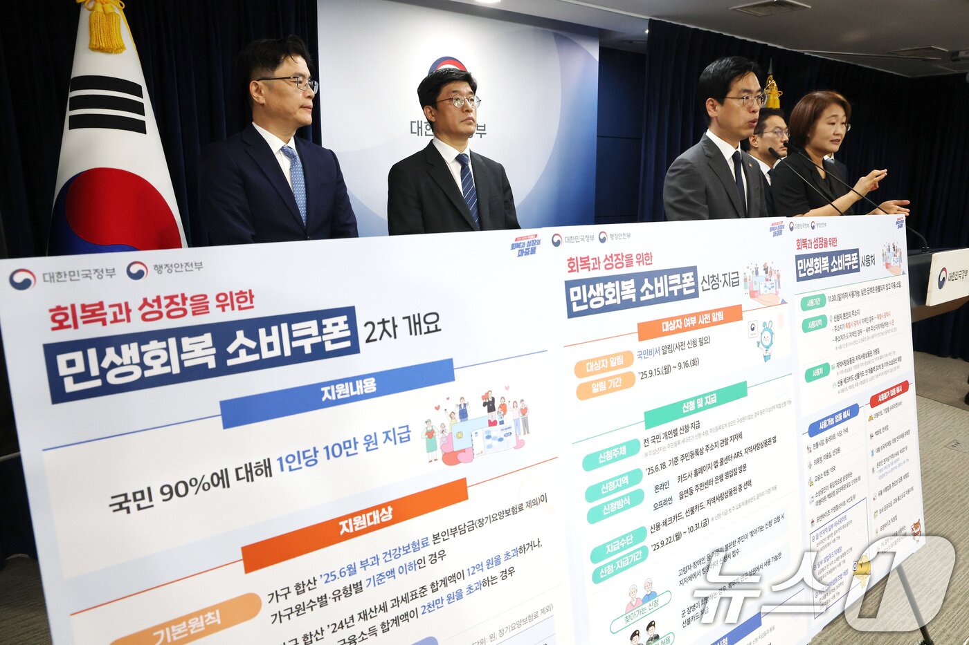 본문 이미지 - 김민재 행정안전부 차관이 12일 오전 서울 종로구 정부서울청사에서 민생회복 소비쿠폰 2차 지급 관련 브리핑을 하고 있다. 2025.9.12/뉴스1 ⓒ News1 임세영 기자