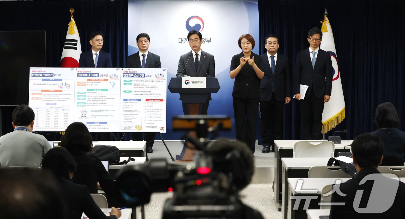 본문 이미지 - 김민재 행정안전부 차관이 12일 오전 서울 종로구 정부서울청사에서 민생회복 소비쿠폰 2차 지급 관련 브리핑을 하고 있다. 2025.9.12/뉴스1 ⓒ News1 임세영 기자