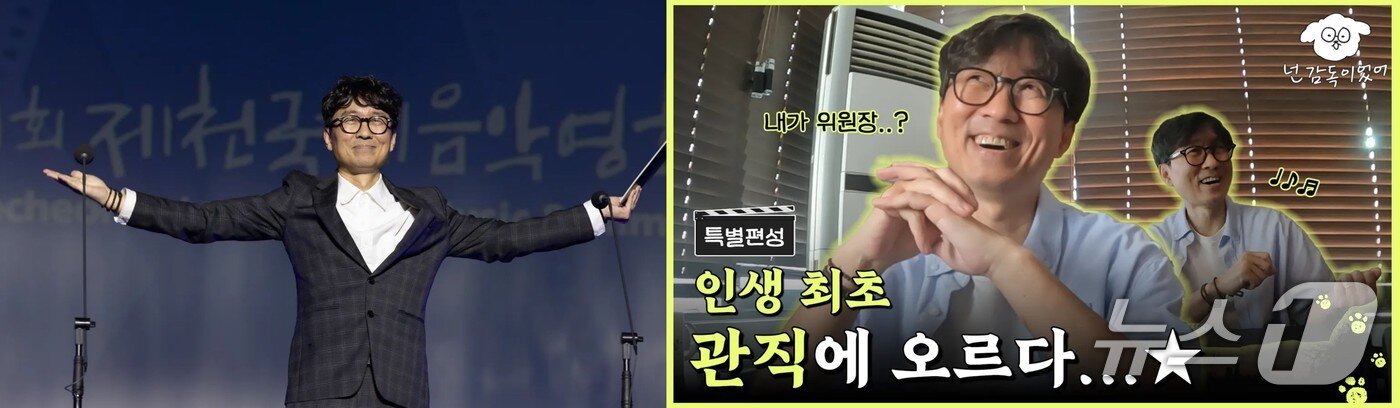 본문 이미지 - 제천국제음악영화제 장항준 집행위원장.(조직위 제공, 재판매 및 DB금지)/뉴스1 