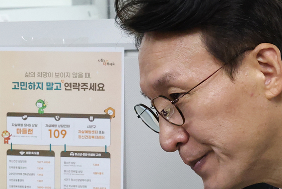 국무조정실 자살대책추진본부, 경북·대구 찾아 자살대책 대응현황 점검