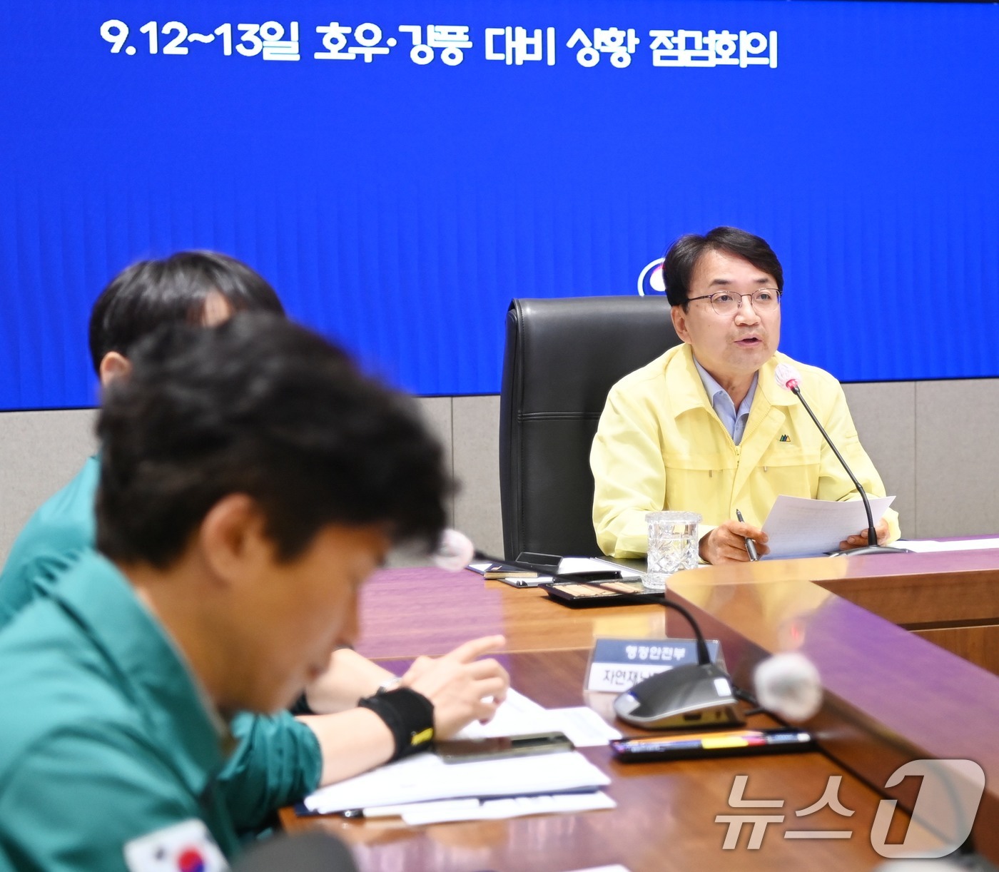 (서울=뉴스1) = 김광용 행정안전부 재난안전관리본부장이 12일 서울 종로구 정부서울청사 서울상황센터에서 호우·강풍 대비 상황 점검회의를 주재하고 있다. (행정안전부 제공. 재판매 …