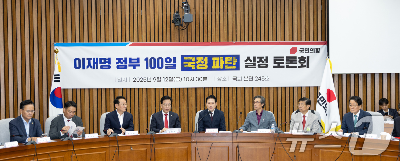 (서울=뉴스1) 이승배 기자 = 장동혁 국민의힘 대표가 12일 서울 여의도 국회에서 열린 '이재명 정부 100일 국정 파탄 실정 토론회'에 참석해 인사말하고 있다. 2025.9.1 …