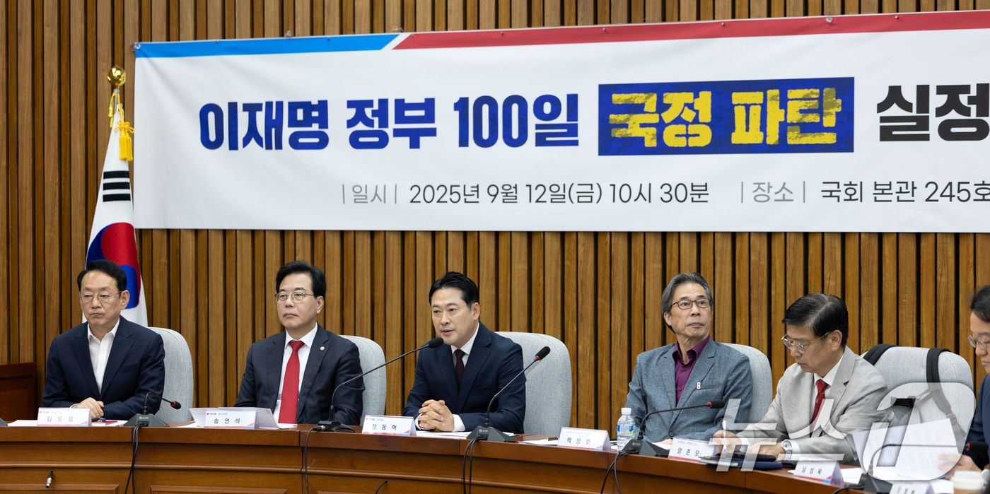 (서울=뉴스1) 이승배 기자 = 장동혁 국민의힘 대표가 12일 서울 여의도 국회에서 열린 '이재명 정부 100일 국정 파탄 실정 토론회'에 참석해 인사말하고 있다. 2025.9.1 …