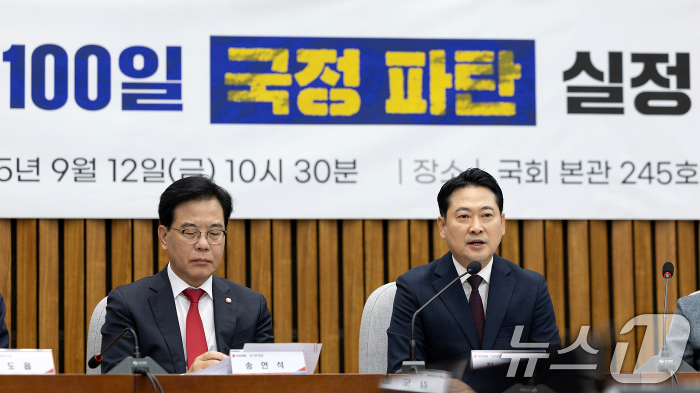 (서울=뉴스1) 이승배 기자 = 장동혁 국민의힘 대표가 12일 서울 여의도 국회에서 열린 '이재명 정부 100일 국정 파탄 실정 토론회'에 참석해 인사말하고 있다. 2025.9.1 …