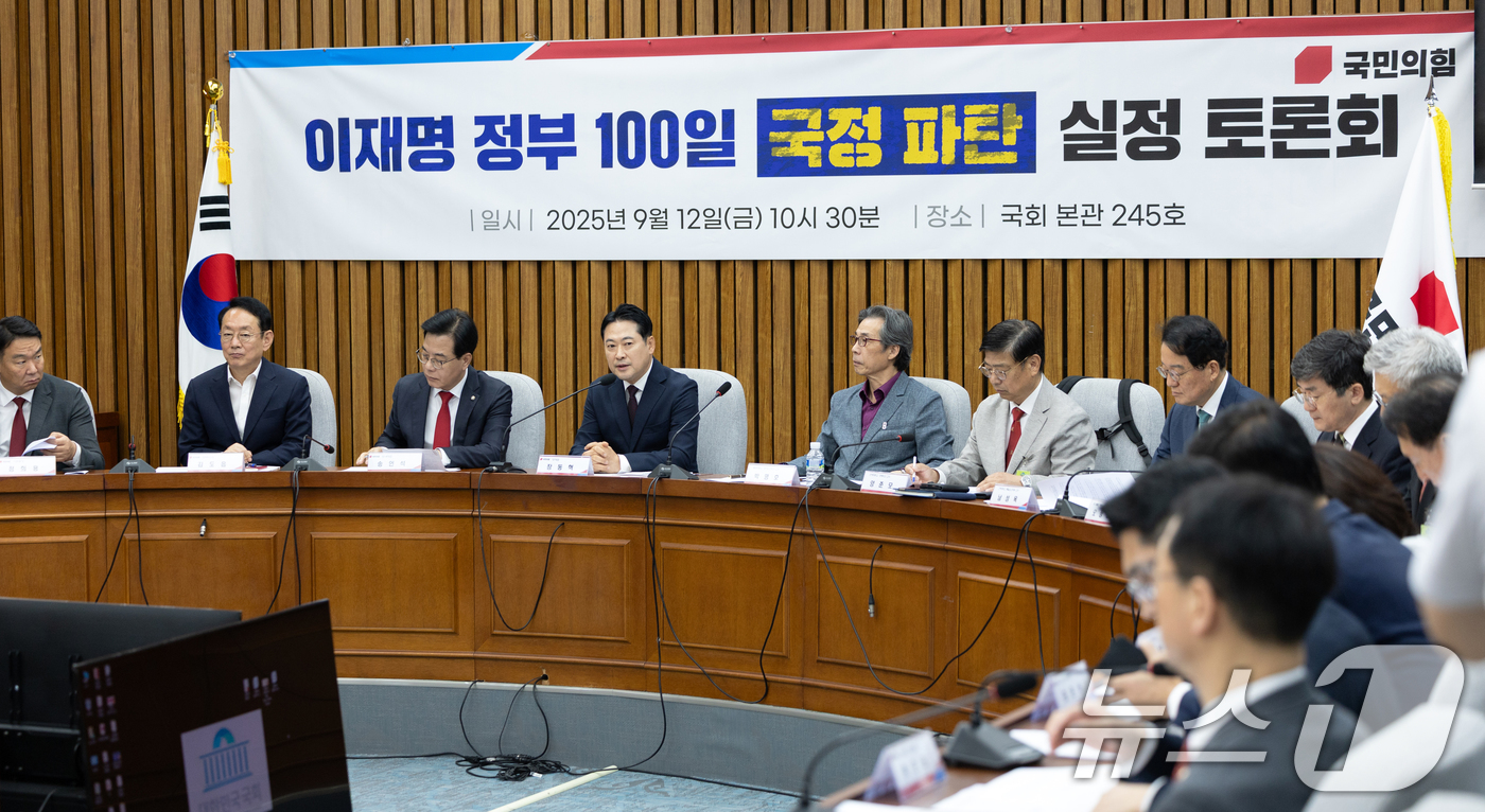 (서울=뉴스1) 이승배 기자 = 장동혁 국민의힘 대표가 12일 서울 여의도 국회에서 열린 '이재명 정부 100일 국정 파탄 실정 토론회'에 참석해 인사말하고 있다. 2025.9.1 …